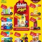 عروض الدكان