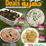 عروض لولو تبوك