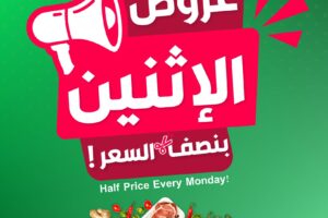 عروض أسواق المزرعة الغربية