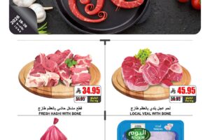 عروض اي ماركت