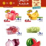عروض رامز الدمام