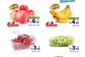 عروض رامز الدمام