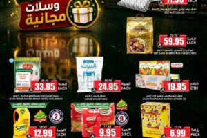 عروض الثلاجة العالمية