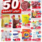 عروض نستو