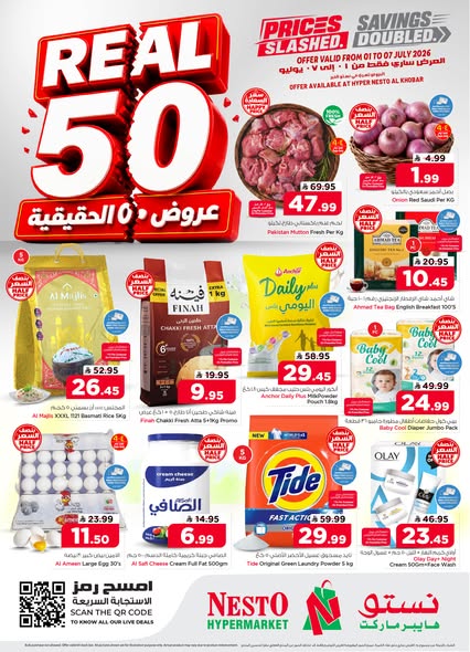 عروض نستو
