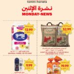 عروض التميمي