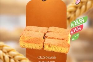 عروض أسواق المزرعة الشرقية