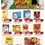 عروض الثلاجة العالمية
