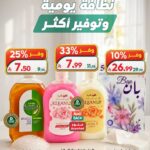 عروض الدكان