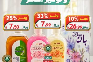 عروض الدكان