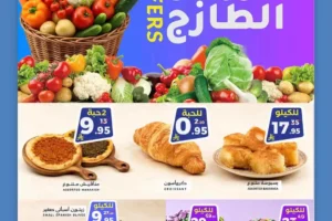 عروض ميرا مارت