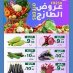 عروض ميرا مارت