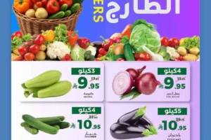 عروض ميرا مارت