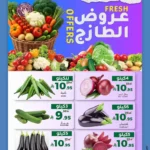 عروض ميرا مارت