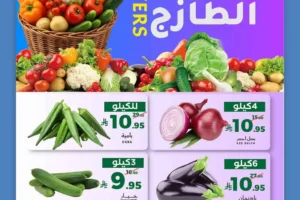 عروض ميرا مارت