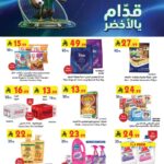عروض بن داود