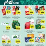 عروض التميمي