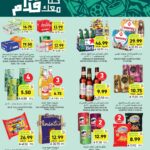 عروض التميمي