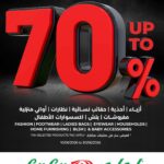 عروض لولو