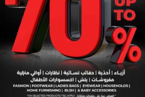 عروض لولو