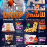 عروض لولو