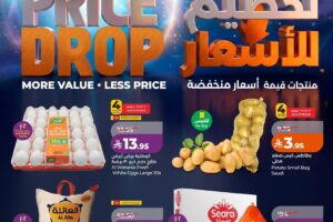 عروض لولو