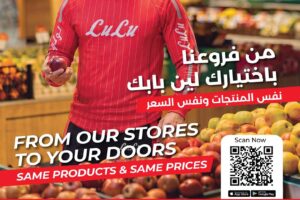 عروض لولو