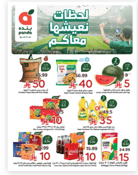 عروض بنده