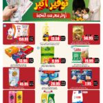 عروض الثلاجة العالمية