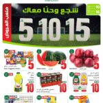 عروض العثيم