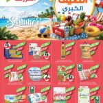 عروض المزرعة