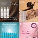 عروض أسواق المزرعة