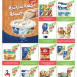 عروض المزرعة