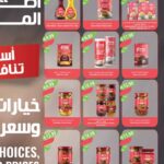 عروض المزرعة