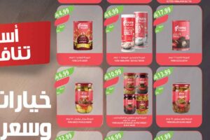 عروض المزرعة