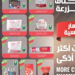 عروض المزرعة