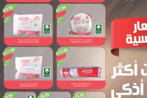 عروض المزرعة