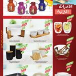 عروض أسواق المزرعة