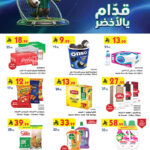 عروض بن داود