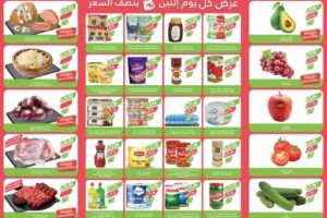 عروض أسواق المزرعة الغربية