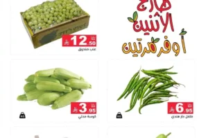 عروض رامز
