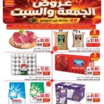 عروض اي ماركت
