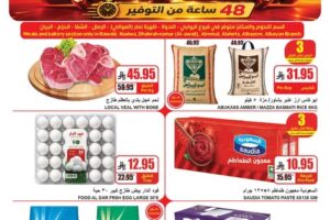 عروض اي ماركت