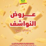 عروض الراية