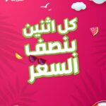 عروض أسواق المزرعة