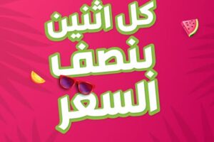 عروض أسواق المزرعة