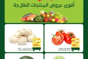 عروض بنده