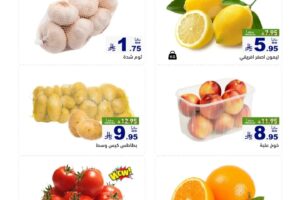 عروض رامز
