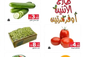 عروض رامز