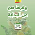 عروض الراية